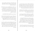 کتاب ساختن تونی فادل دانلود PDF-1