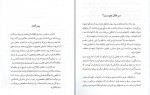 کتاب سرطان پروستات مرتضی مدنی نژاد دانلود PDF-1