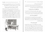 کتاب سرطان پروستات مرتضی مدنی نژاد دانلود PDF-1