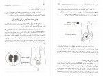 کتاب سرطان پروستات مرتضی مدنی نژاد دانلود PDF-1