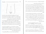 کتاب سرطان پروستات مرتضی مدنی نژاد دانلود PDF-1