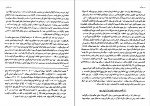 کتاب سرمایه کاپیتال جلد سوم کارل مارکس دانلود PDF-1