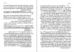 کتاب سرمایه کاپیتال جلد سوم کارل مارکس دانلود PDF-1