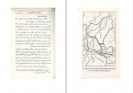 کتاب سرگذشت فلسطین اکرم زعیتر دانلود PDF-1
