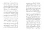 کتاب سلامت طبیعی داروهای طبیعی آندرو ویل دانلود PDF-1