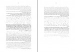 کتاب سلامت طبیعی داروهای طبیعی آندرو ویل دانلود PDF-1