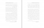 کتاب سیری در تاریخ دندانپزشکی ایران دکتر اسمعیل یزدی دانلود PDF-1