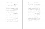 کتاب سیری در تاریخ دندانپزشکی ایران دکتر اسمعیل یزدی دانلود PDF-1