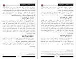 کتاب سیرت صحابیات شاکر الذهبی دانلود PDF-1