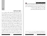 کتاب سیرت صحابیات شاکر الذهبی دانلود PDF-1