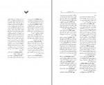 کتاب شرح مشکلات تاریخ جهانگشای جوینی محمد قزوینی دانلود PDF-1