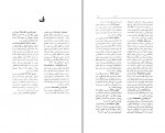 کتاب شرح مشکلات تاریخ جهانگشای جوینی محمد قزوینی دانلود PDF-1