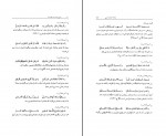 کتاب شرح مشکلات تاریخ جهانگشای جوینی محمد قزوینی دانلود PDF-1