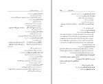 کتاب شرح مشکلات تاریخ جهانگشای جوینی محمد قزوینی دانلود PDF-1