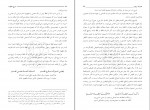 کتاب شرح منظومه مرتضی مطهری دانلود PDF-1