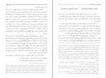 کتاب شرح منظومه مرتضی مطهری دانلود PDF-1