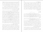 کتاب شرح منظومه مرتضی مطهری دانلود PDF-1