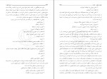 کتاب شرح منظومه مرتضی مطهری دانلود PDF-1