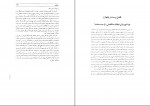 کتاب شهریار نیکلا ماکیاولی دانلود PDF-1