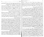کتاب شیعی گری احمد کسروی دانلود PDF-1