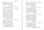 کتاب شیعی گری احمد کسروی دانلود PDF-1