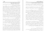 کتاب طاعون عبدالله محمد غریب دانلود PDF-1