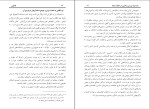 کتاب طاعون عبدالله محمد غریب دانلود PDF-1