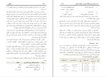 کتاب طاعون عبدالله محمد غریب دانلود PDF-1