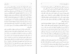 کتاب طب روحانی زکریای رازی دانلود PDF-1