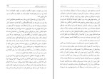 کتاب طب روحانی زکریای رازی دانلود PDF-1