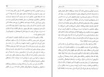 کتاب طب روحانی زکریای رازی دانلود PDF-1