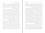 کتاب طب روحانی زکریای رازی دانلود PDF-1
