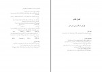 کتاب طراحی و مدیریت وبگاه کتابخانه ها و مراکز طراحی علی اکبر خاصه دانلود PDF-1