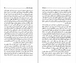 کتاب عرفان حافظ مرتضی مطهری دانلود PDF-1