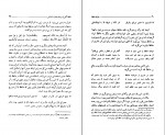 کتاب عرفان حافظ مرتضی مطهری دانلود PDF-1