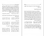 کتاب عرفان حافظ مرتضی مطهری دانلود PDF-1