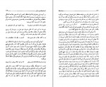 کتاب عرفان حافظ مرتضی مطهری دانلود PDF-1