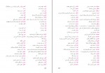 کتاب فارسی هفتم دانلود PDF-1