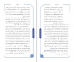 کتاب فاطمه ای دیگر حسیـن یوسفیـان دانلود PDF-1