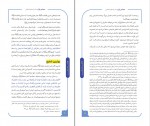 کتاب فاطمه ای دیگر حسیـن یوسفیـان دانلود PDF-1