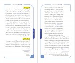 کتاب فاطمه ای دیگر حسیـن یوسفیـان دانلود PDF-1