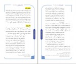 کتاب فاطمه ای دیگر حسیـن یوسفیـان دانلود PDF-1