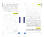 کتاب فاطمه ای دیگر حسیـن یوسفیـان دانلود PDF-1