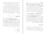 کتاب فطرت مرتضی مطهری دانلود PDF-1