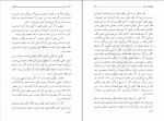 کتاب فطرت مرتضی مطهری دانلود PDF-1