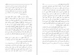 کتاب فطرت مرتضی مطهری دانلود PDF-1