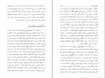 کتاب فطرت مرتضی مطهری دانلود PDF-1