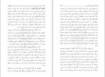 کتاب فطرت مرتضی مطهری دانلود PDF-1