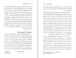 کتاب فلسفه زیست شناسی سمیر عکاشه دانلود PDF-1