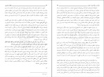 کتاب فلسفه مقالات مرتضی مطهری دانلود PDF-1